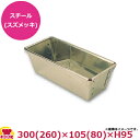 マトファー パウンド型 340351 300mm(送料無料 代引OK)