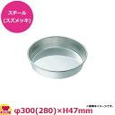 マトファー フラット丸マンケ 340711 φ300mm(送料無料 代引OK)