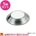マトファー タルトレット浅型 343548 φ80mm 5個セット(代引OK)