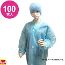 不織布ガウンブルー マジックテープ付 DHM 100枚入(1枚×50袋×2内ケース)(送料無料 代引不可)