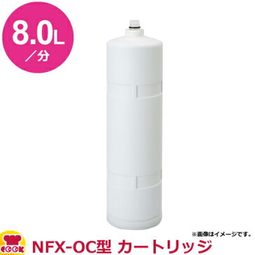 メイスイ 業務用浄水器1型 NFX-OC型 カートリッジ（送料無料 代引不可）
