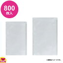 明和産商 B-2645 H 260×450 800枚入 真空包装・セミレトルト用(110℃)三方袋(送料無料 代引不可)