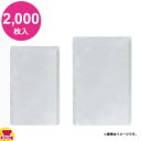 明和産商 RN-2030 H 200×300 2000枚入 真空包装・レトルト用(120℃)三方袋(送料無料 代引不可)