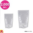 明和産商 BRS-1320 S 130×200+38 2000枚入 透明レトルト用スタンド袋(送料無料 代引不可)