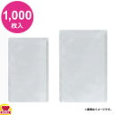 楽天厨房道具・卓上用品shop cookcook明和産商 R-2635 H 260×350 1000枚入 真空包装・レトルト用（120℃）三方袋（送料無料 代引不可）