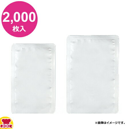 明和産商 HR-1626 H 160×260 2000枚入 真空包装・アルミレトルト用三方袋（送料無料 代引不可）