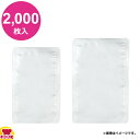 明和産商 HA-1522 H 150×220 2000枚入 真空包装・アルミレトルト用三方袋(送料無料 代引不可)