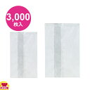 明和産商 SWX-1318 CT 130×180 3000枚入り 雲竜ストライプ・合掌袋(送料無料 代引不可)
