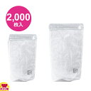 明和産商 WBAP-1016 ZS 100×165+29 2000枚入り チャック付スタンド袋(送料無料 代引不可)