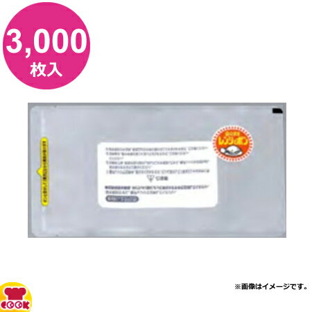 明和産商 RP-9 140×200mm 3000枚入 蒸気口付き三方袋（送料無料 代引不可）
