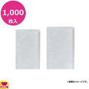 明和産商 BTP-2030 H 300×200mm 1000枚入 真空包装三方袋(送料無料 代引不可)