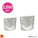 明和産商 BRS-1513 S 150×130+41 2000枚入 レトルト用 広口・スタンド袋(送料無料 代引不可)