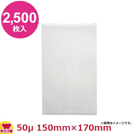 MICS化学 トリプルナイロン NY規格袋 N51517 0.050×150×170 2500枚入（送料無料 代引不可）