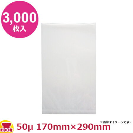 MICS化学 トリプルナイロン NY規格袋 N51729 0.050×170×290 3000枚入（送料無料 代引不可）