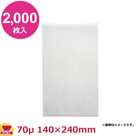 MICS化学 トリプルナイロン NY-4.5 0.07×140×240mm 2000枚入（送料無料 代引不可）