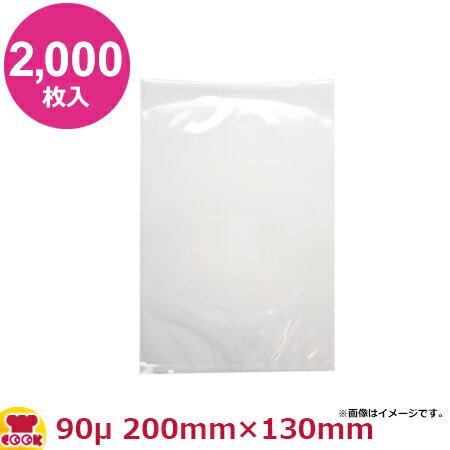 MICS化学 ベストナイロン SBN規格袋 S91320 0.090×130×200 2000枚入（送料無料 代引不可）