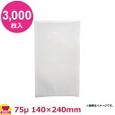 MICS化学 ベストナイロン SBN規格袋 SB1424 0.075×140×240 3000枚入(送料無料 代引不可)