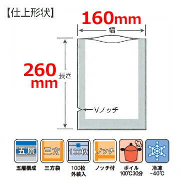 MICS化学 ベストナイロン(SBN規格袋) SB1626 0.075×160×260mm 2000枚入(送料無料、代引不可)