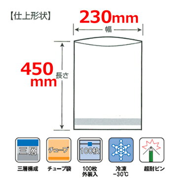 MICS化学 SPパック SP-2345 0.06×230×450mm 1000枚入（送料無料、代引不可）