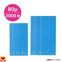 区分サイズ縦250×横150mm重量：6g入数2000枚厚み80μ備考100枚×20束1枚あたり：約 10.91円●三層構成になっており、着色は中間層に施されているので、食品衛生法にも合格しています。●着色でフィルム片の発見がしやすくなり、...