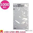 MICS化学 MICSのレンジでチンするパック 150×250×厚0.1mm 1000枚(送料無料 代引不可)
