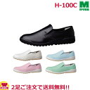 ミドリ安全 H-100C 超耐滑作業靴 ハイグリップ(送料無料 代引OK)