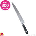 ミソノ モリブデン鋼 サーモン型庖丁 筋引サーモン 300mm 両刃 526(送料無料 代引OK)