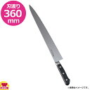 ミソノ モリブデン鋼 サーモン型庖丁 筋引サーモン 360mm 両刃 527(送料無料 代引OK)