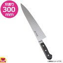 ミソノ 440 牛刀 300mm 両刃 815(送料無料 代引OK)