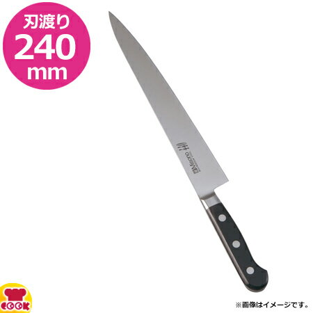 【まとめ買い10個セット品】SA SABUN ステンレス鋼 筋引 24cm【洋庖丁 洋包丁 筋引包丁 業務用】【厨房館】