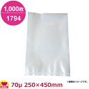 ダイアミロンM 1794タイプ 250×450mm×厚70μ 1000枚入(送料無料 代引不可)