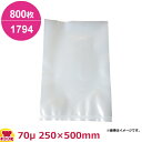 ダイアミロンM 1794タイプ 250×500mm×厚70μ 800枚入(送料無料 代引不可)