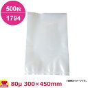 ダイアミロンM 1794タイプ 300×450mm×厚80μ 500枚入(送料無料 代引不可)