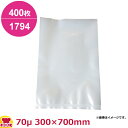 ダイアミロンM 1794タイプ 300×700mm×厚70μ 400枚入(送料無料 代引不可)