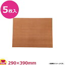SILMAE テフロンシート 290×390 5枚入(送料無料 代引不可)