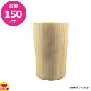 雅漆工芸 桧ビールグラス 7-14-05(代引不可)