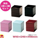 ミヤザキ食器 和心 マルチボックス2段S 2個セット WS0109(代引不可)