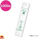 溝端紙工印刷 スティックボディタオル M 1000本(送料無料 代引不可)