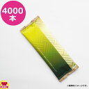 溝端紙工印刷 アイコニー IKONIH ウェットタオル 檜の旅 平型 4000本(送料無料 代引不可)