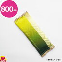 溝端紙工印刷 アイコニー IKONIH ウェットタオル 檜の旅 平型 800本(送料無料 代引不可)