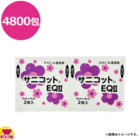 丸三産業 エタノール含浸綿 サニコットEQII 40×40mm 200包×24箱（送料無料 代引不可）
