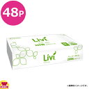 ユニバーサルペーパー リビィ エブリデイペーパータオル レギュラー(中判) 200枚入×48個(送料無料 代引不可)