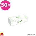 ユニバーサルペーパー リビィ エブリデイペーパータオル ミニ(小判) 300枚入×50個(送料無料 代引不可)