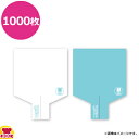 溝端紙工印刷 会食時飛沫防止シート エチケットラケット 170×226mm 1000枚(送料無料 代引不可)