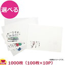防野シリーズ ランチョンマット 選べる10種セット 1000枚(100枚×10P)(送料無料 代引不可)