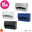 エリエール ペーパータオルディスペンサー swing 254×107×140mm 8個(送料無料 代引不可)