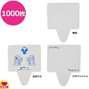 三善 飛沫飛散軽減アイテム 食べとーく 147×181mm 1000枚(送料無料 代引不可)