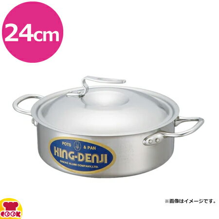 楽天市場】中尾アルミ製作所 キングデンジ 揚鍋 24cmの通販 楽天市場】中尾アルミ製作所 キングデンジ 揚鍋 24cmの通販