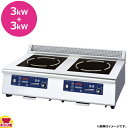 ニチワ電機 IH調理器 卓上型 2連 MIRH-1033TA-N 照光式 三相200V(送料無料 代引不可)(2)