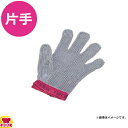 ニロフレックス メッシュ手袋 5本指 片手 ナイロン繊維ベルト(送料無料 代引OK)